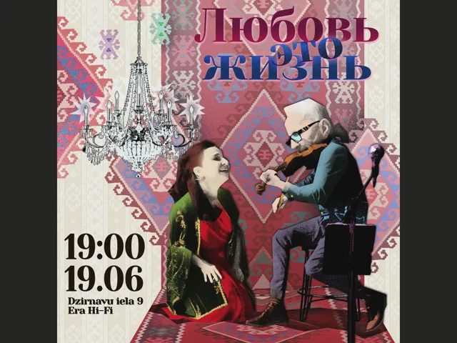 Mīlestība – tā ir dzīve Koncerts · 19.06.2025 · 19:00