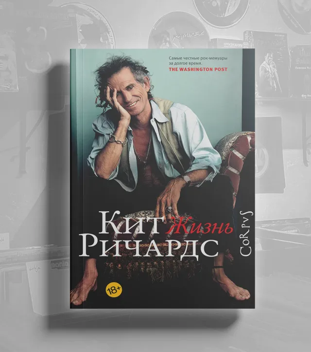 BOOK Кит Ричардс - Жизнь