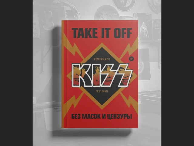 BOOK Прато Грэг - Take It Off KISS
