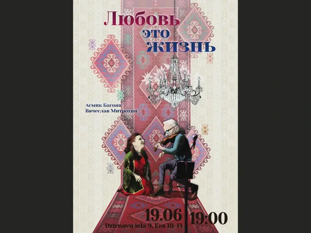 Mīlestība – tā ir dzīve Koncerts · 19.06.2025 · 19:00