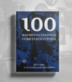 100