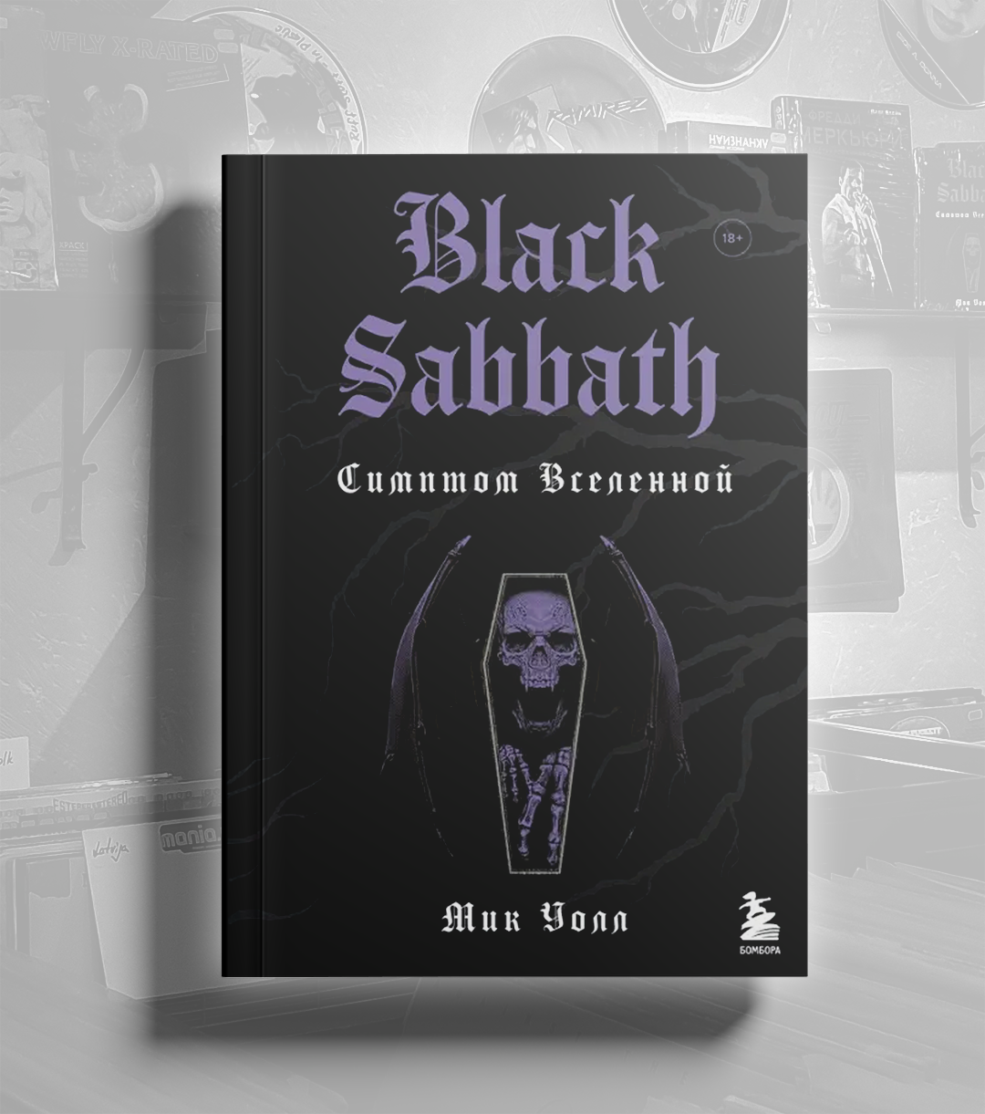 Black_sabbath