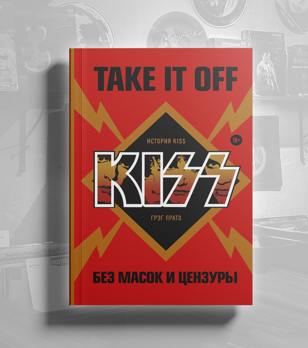 Kiss