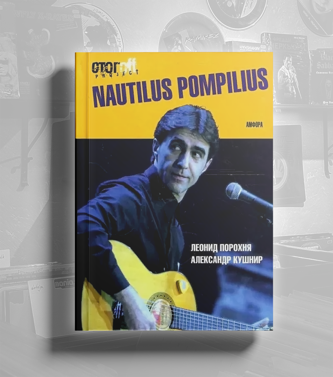 Nautilus